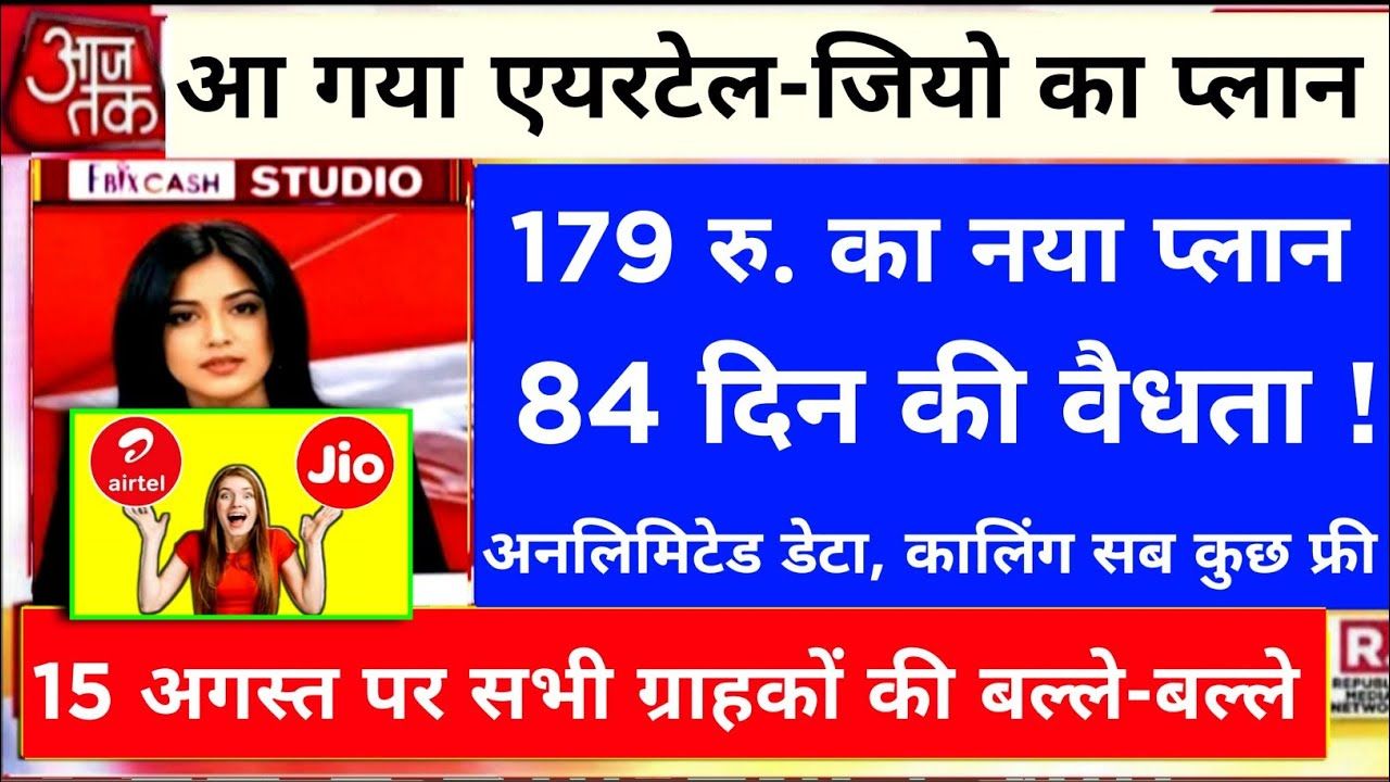 Airtel 84 days Recharge Plan