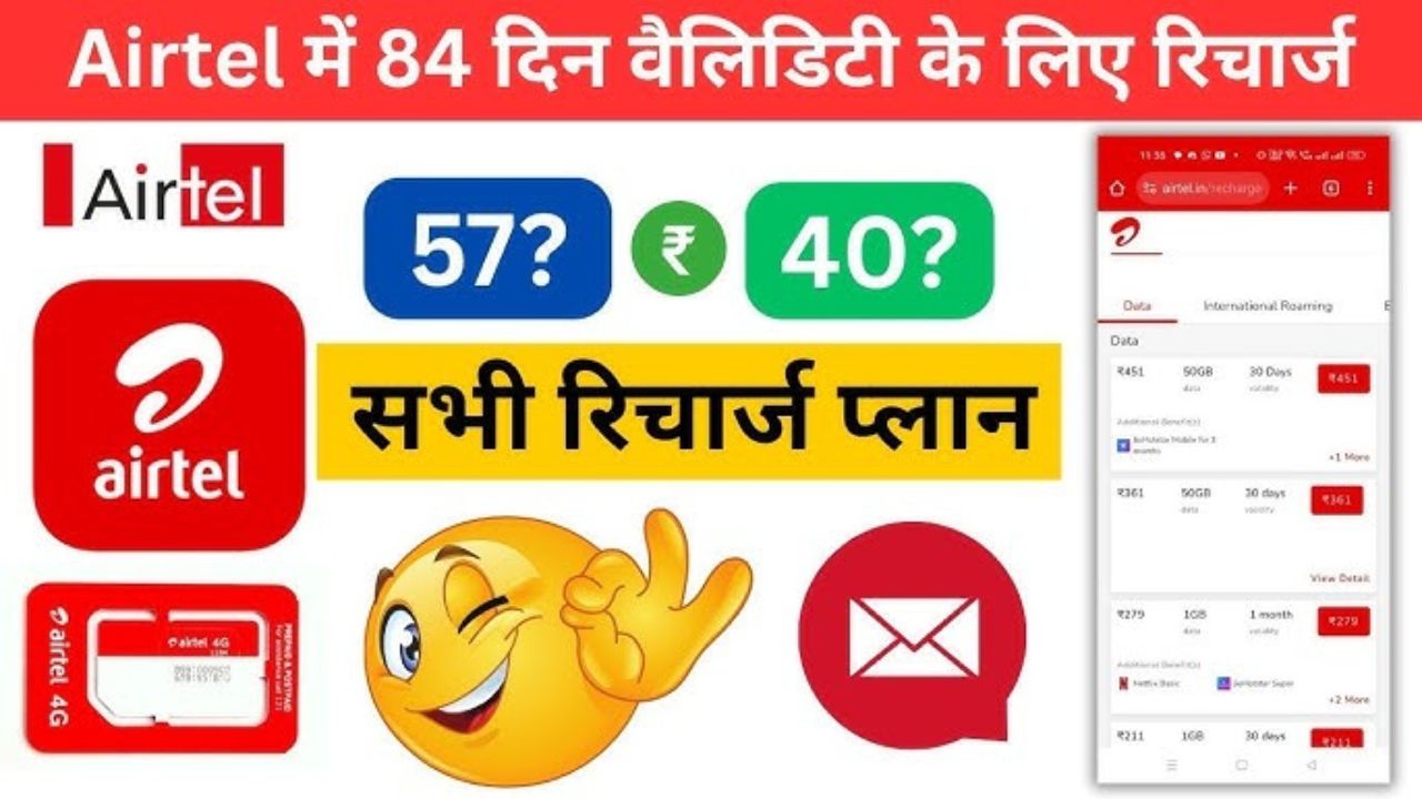 Airtel 84 Days New Plan