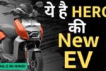 Hero New Electric Bike