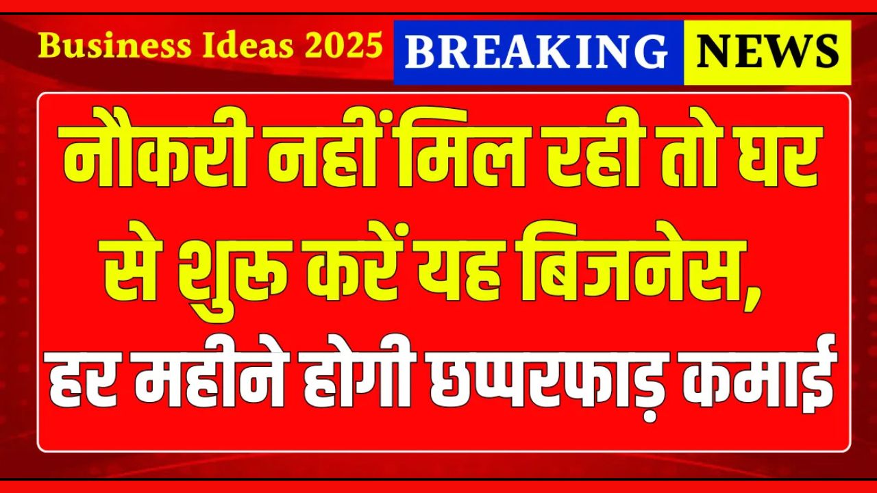 5 Best Business idea