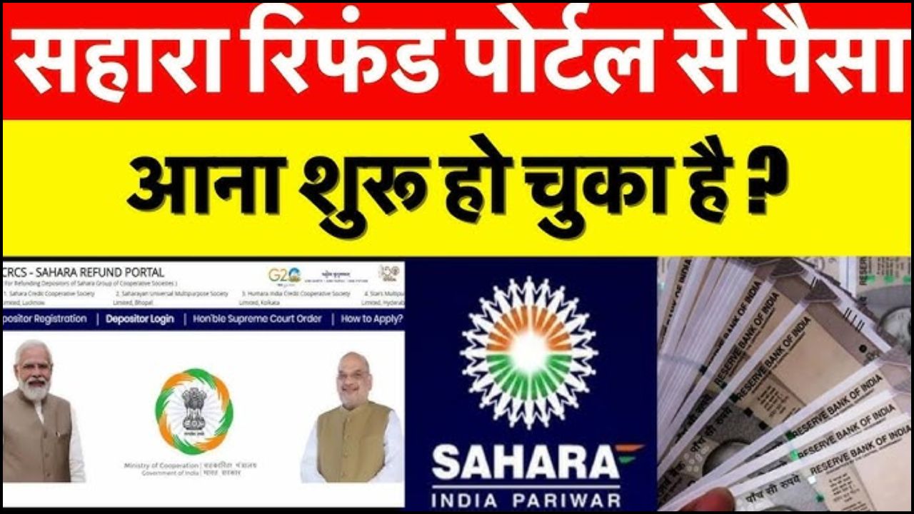 Sahara Refund 2025