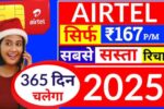 Airtel recharge 365 day