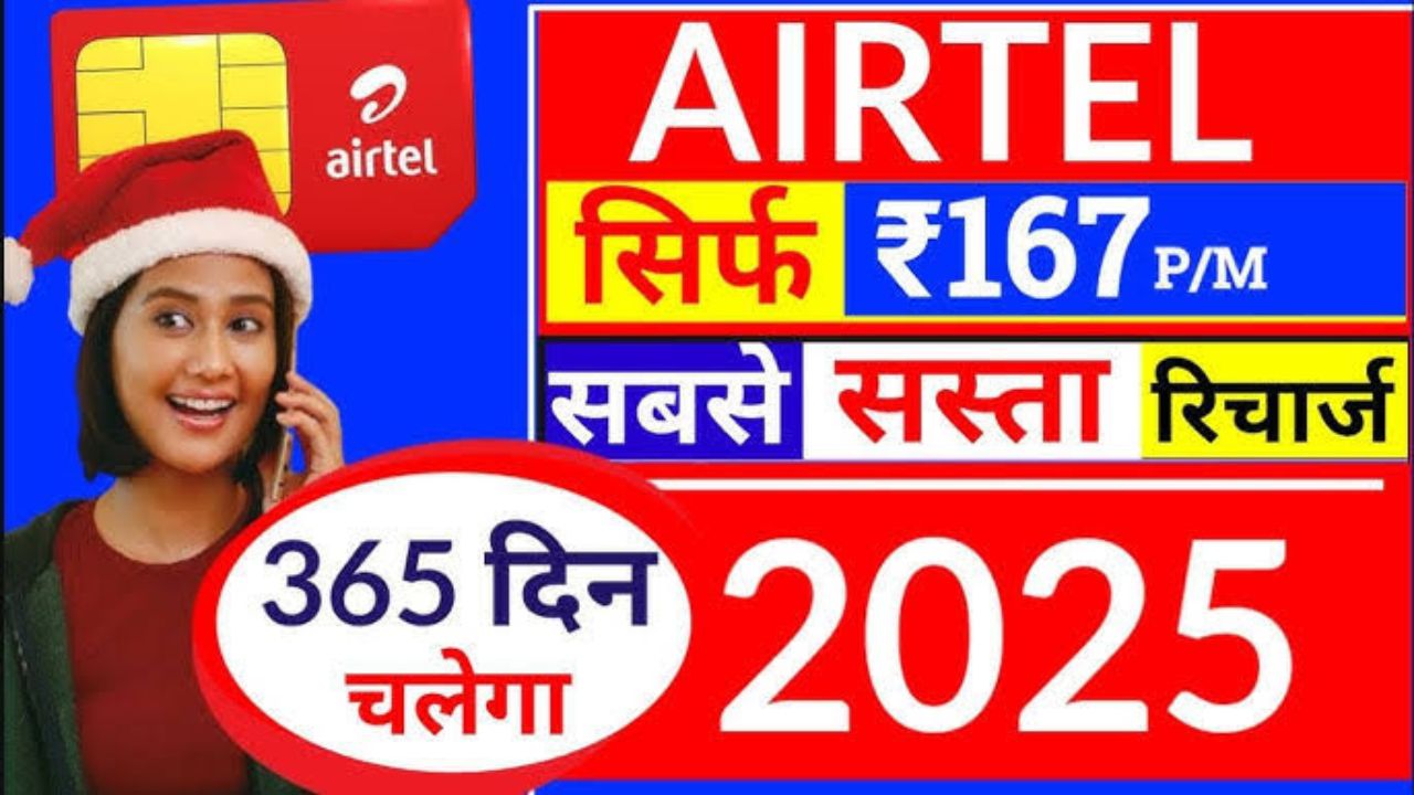Airtel recharge 365 day